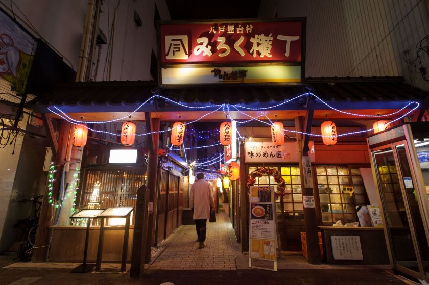 Miroku-Yokocho in Hachinohe. (Image credit: Aomori Prefecture)