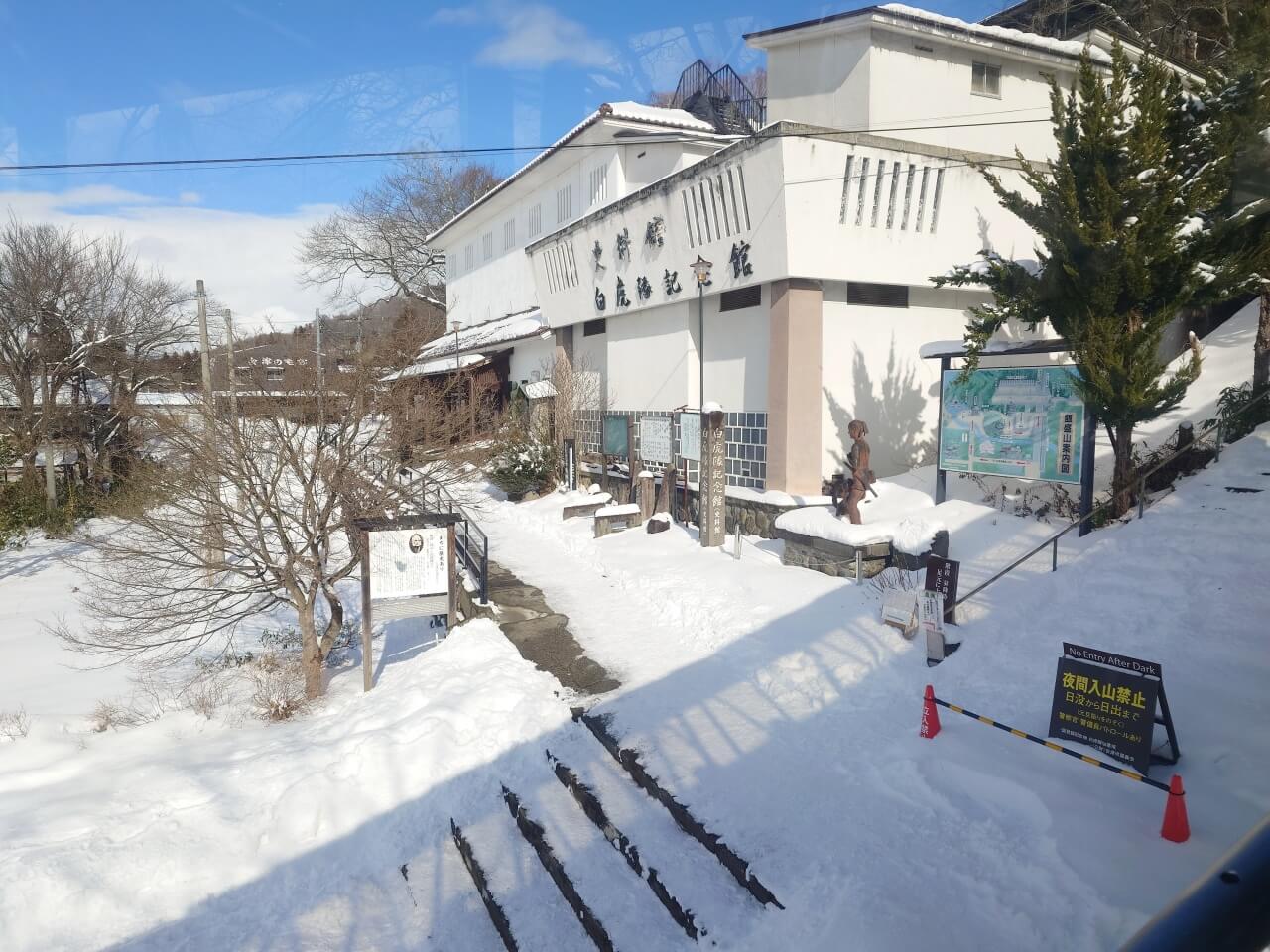 白虎隊紀念館