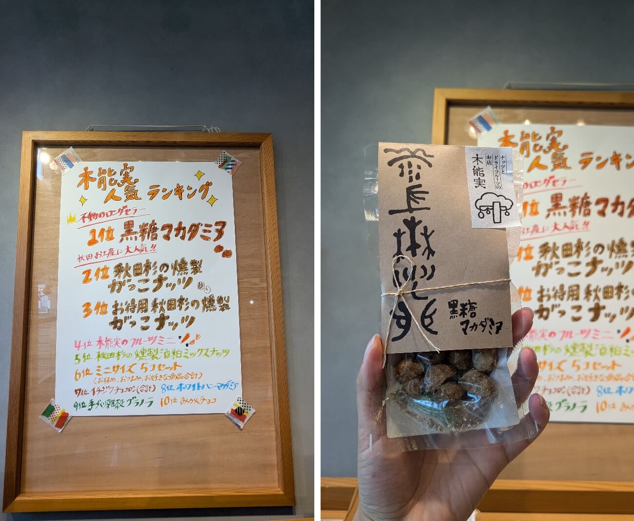 最受歡迎的商品是黑糖夏威夷豆