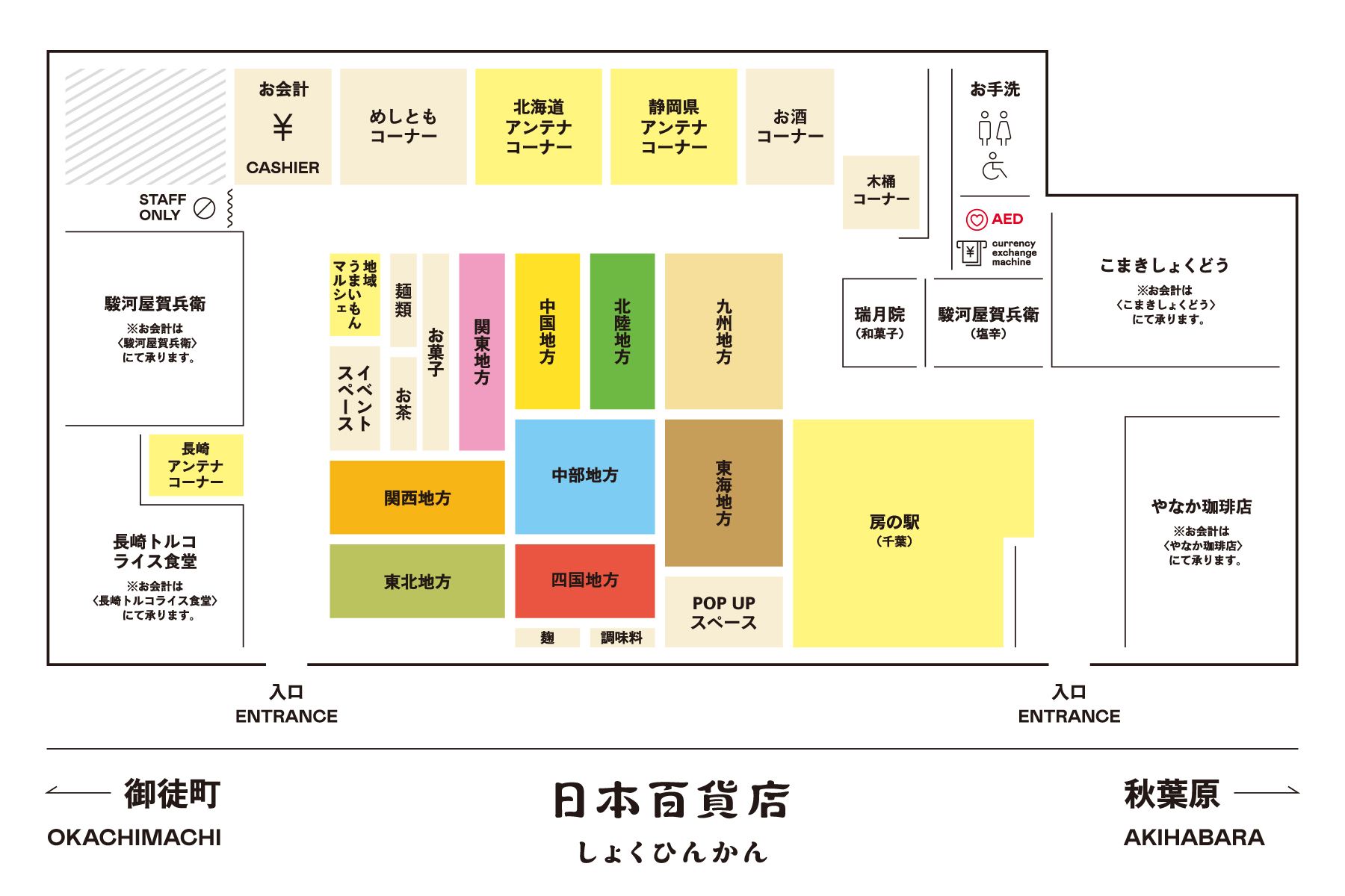 （圖片來源：日本百貨店食品館官網）