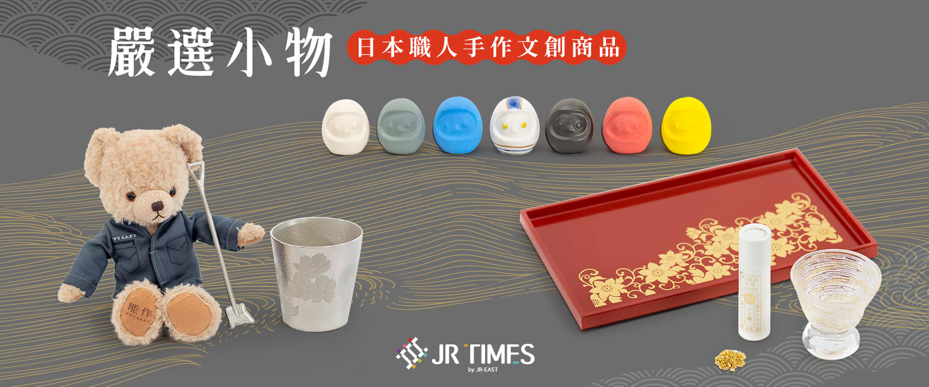 嚴選工藝小物｜全新上架中