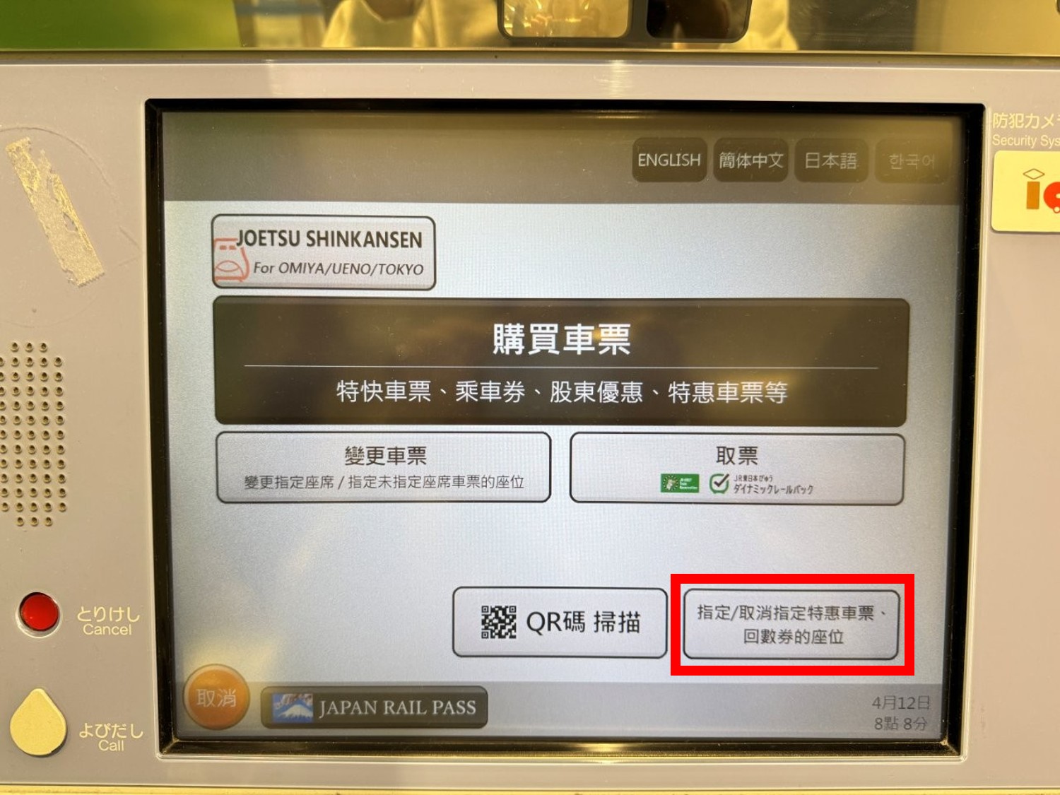 再點選紅色框框的按鈕