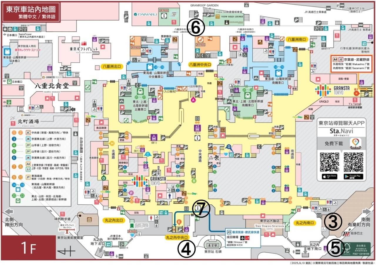 圖片提供：（一社）東京ステーションシティ運営協議会