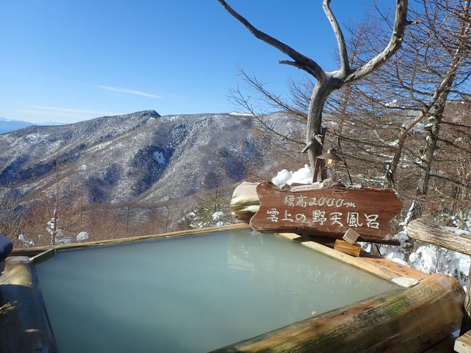 ▲雲上的野天風呂
