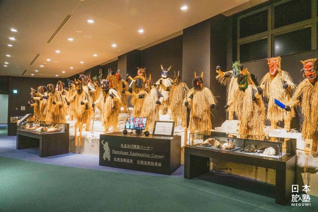 在男鹿真山傳承館內，可認識關於生剝鬼的歷史