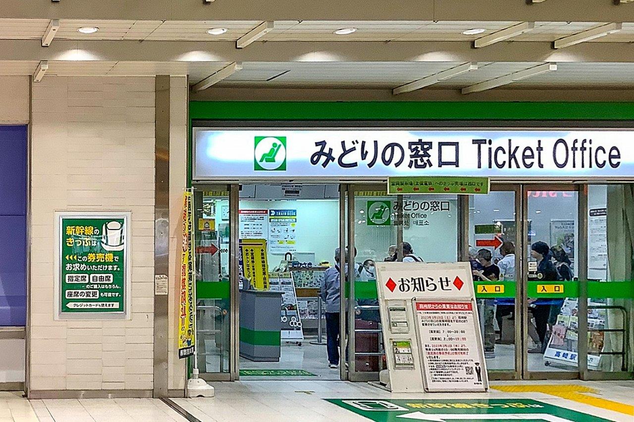 購票與劃位需求可利用車站內的綠色窗口