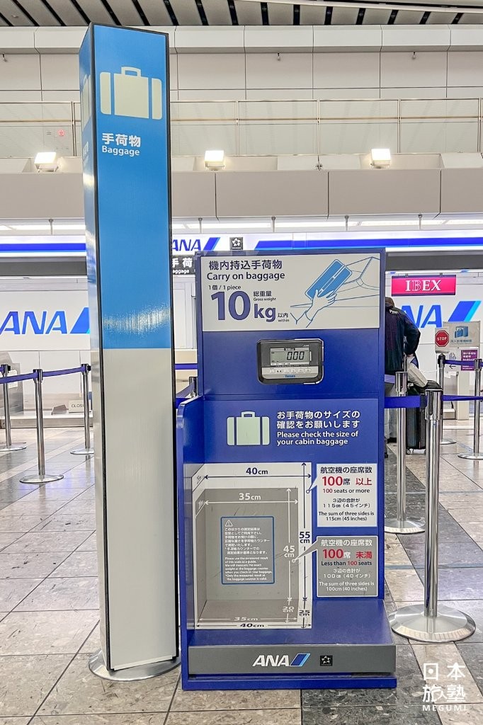 地方機場的行李秤，通常設置於國內線