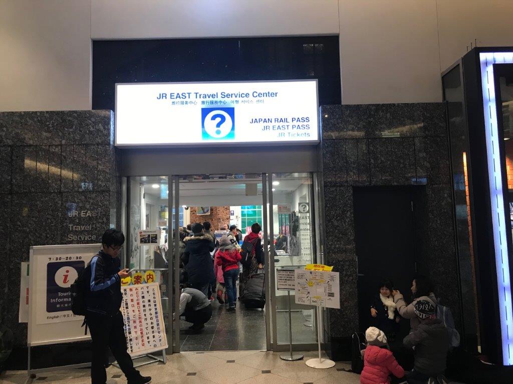 ▲JR東日本旅行服務中心