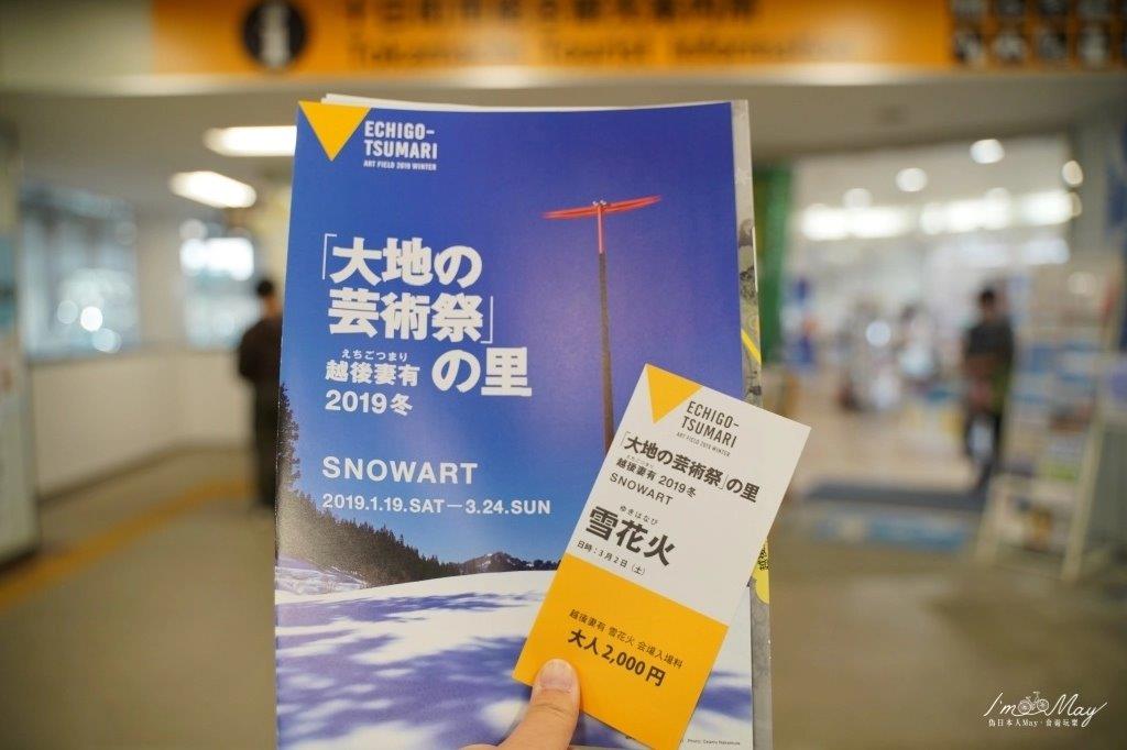 只看雪花火的話是2000日幣，若要去其他地點參觀的話可買3000日幣的通票
