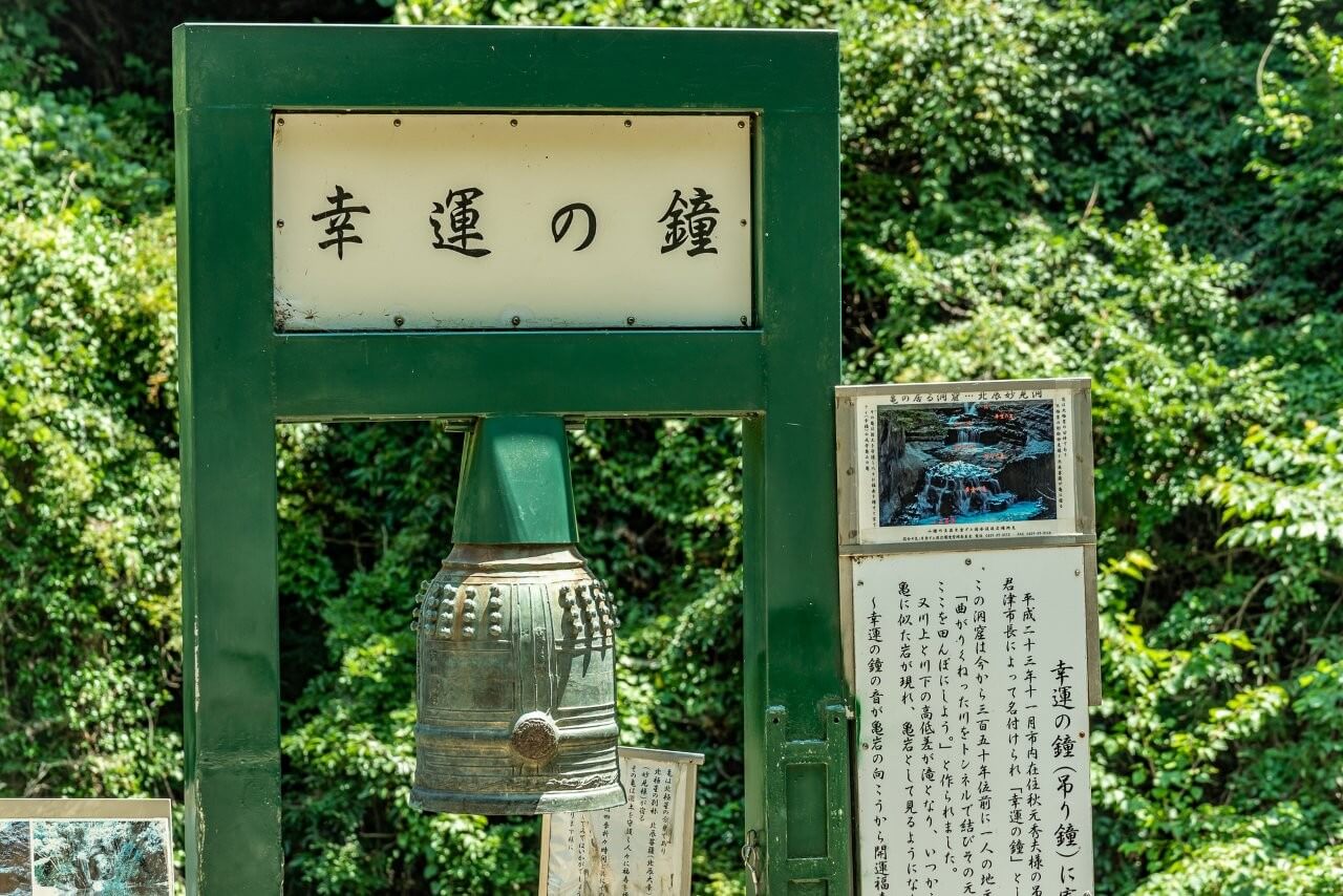 洞窟附近，有一座據說可以召喚幸運降臨的「幸運之鐘」