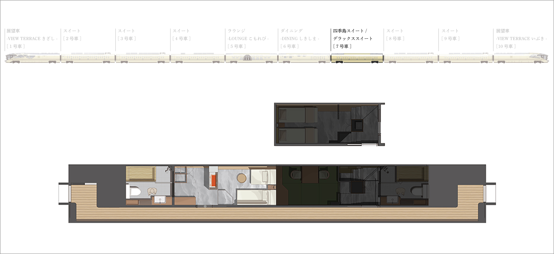 （圖片來源：四季島官網／© JR東日本）