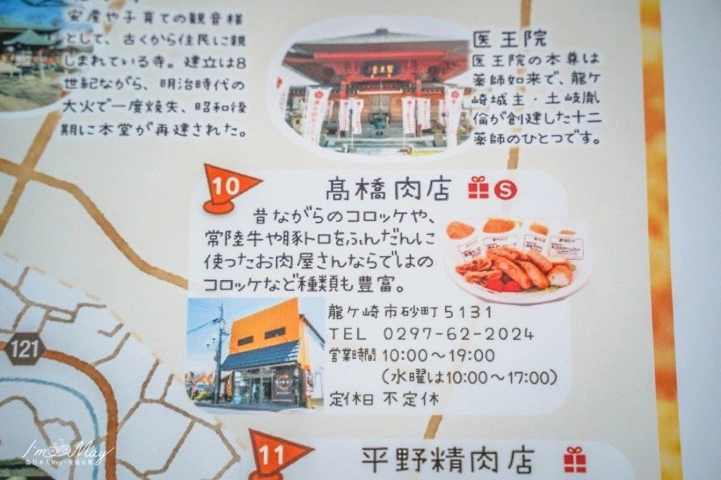 其中最有名氣的，就是經營超過七十年的老舖「高橋肉店」