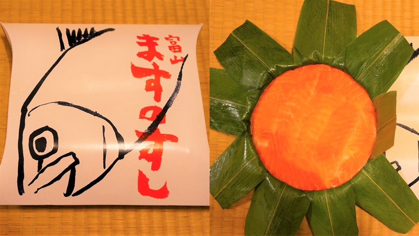 鱒魚便當 （ますのすし）。(Image credit: Ekiben Museum)