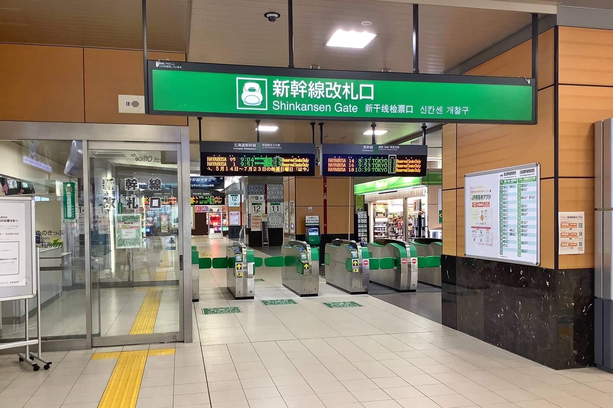 新青森車站內提供新幹線與在來線停靠