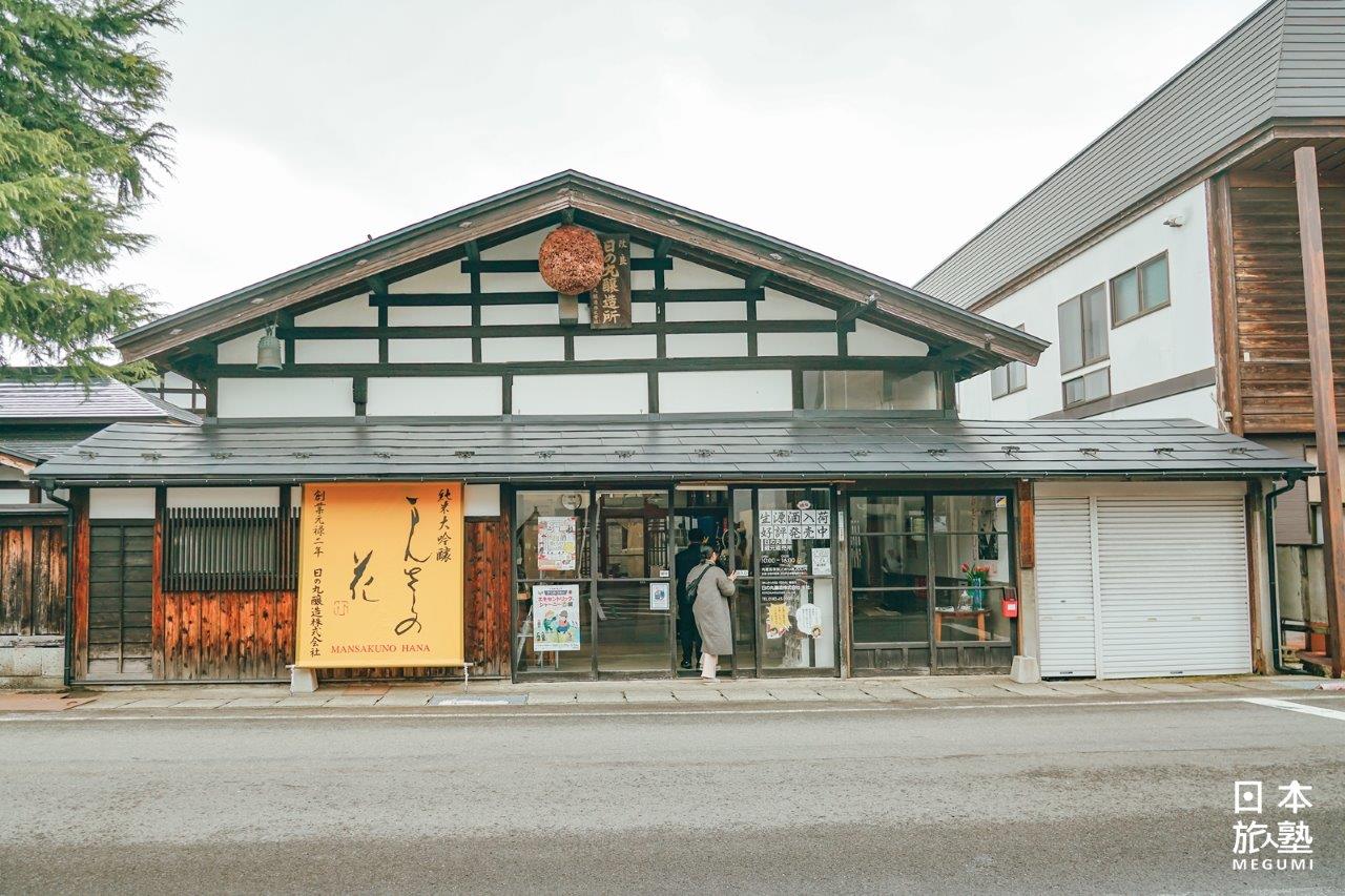 日之丸釀造，主力商品為日本酒