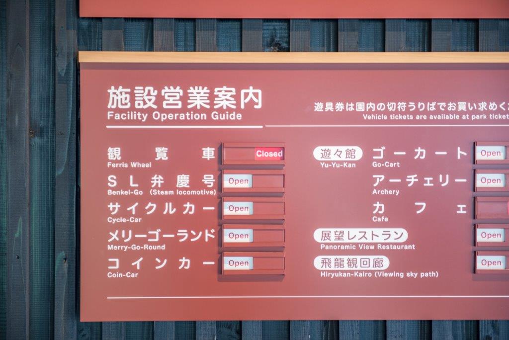 「天橋立Viewland飛龍觀展望」除了是展望台之外更包含了小小的樂園，若是帶小孩來京都天橋立進行家庭旅遊時，這裡是很適合親子的景點。