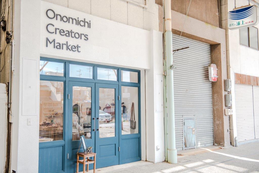 在尾道商店街邊散步邊逛的時候，見到“Onomichi Creators Market”，白色的店與藍色的大門看起來很歐風感、很美，透過窗戶看得出裡面有擺放飾品、包包，讓我忍不住推開門進到店內逛。