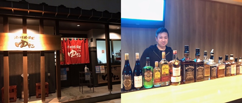 YUTA 酒吧 。/ 飲酒過量有礙健康。未成年者請勿飲酒。(Image credit: GALA YUZAWA / Ishii)
