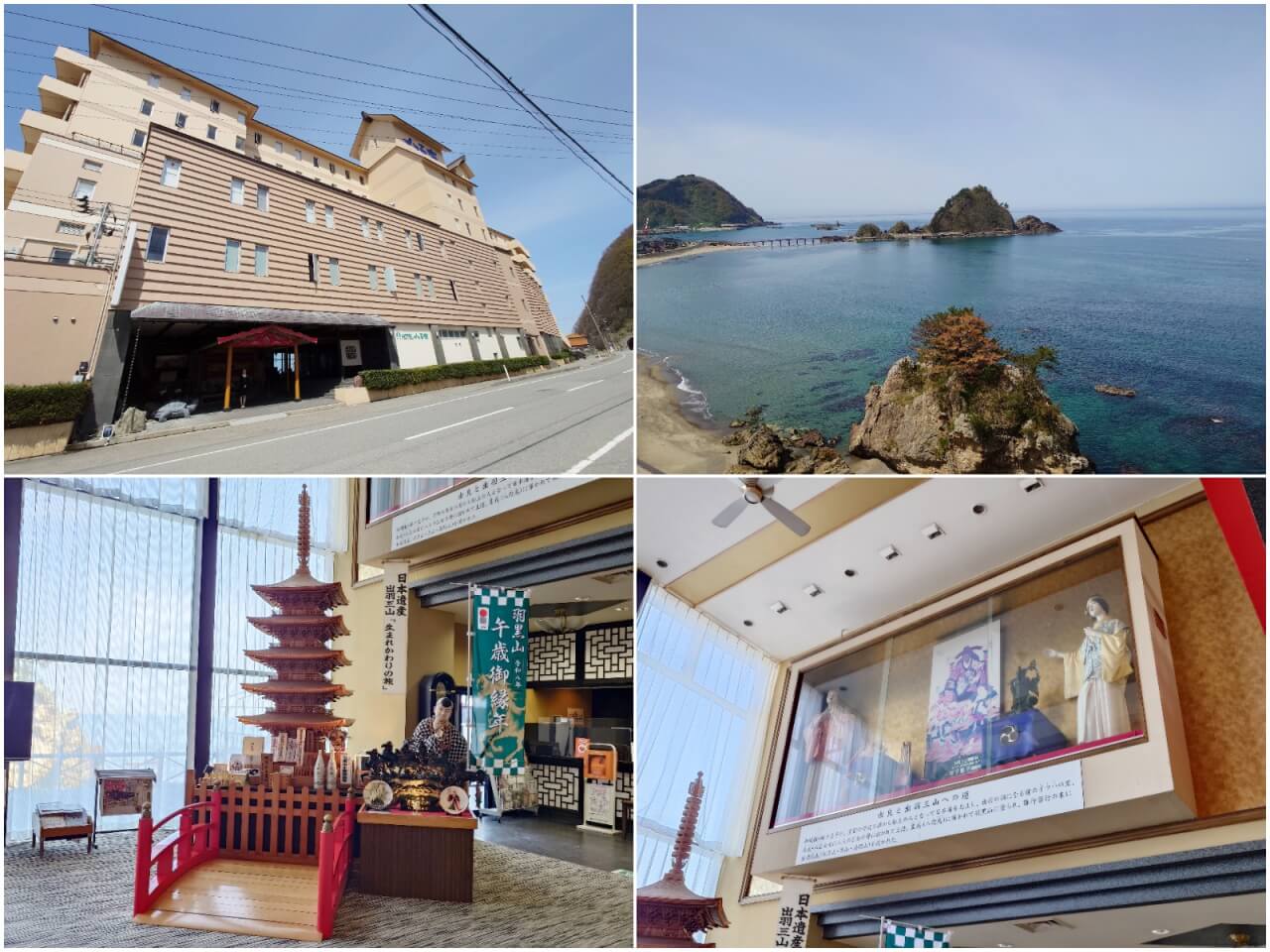 八乙女旅館