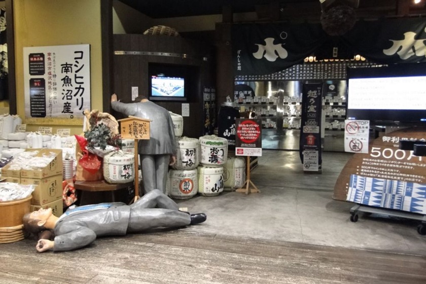 越後湯澤本州館 / 飲酒過量有礙健康。未成年者請勿飲酒。(Image credit: Enjoy Niigata)