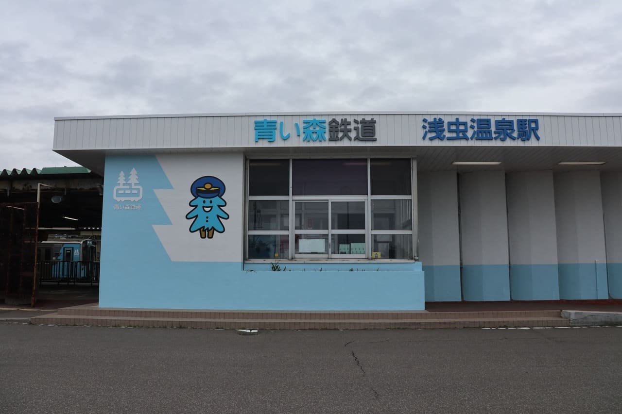 淺蟲溫泉車站外觀