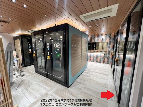 ▲Eki Tabi MARKET內的STATION BOOTH區（紅色箭頭即為NESCAFÉ BOOTH）