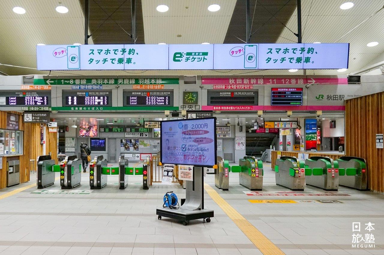 秋田車站的在來線與新幹線是採取共通出入口