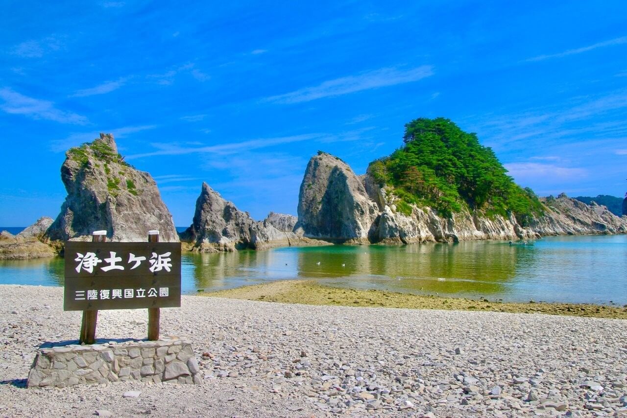 淨土之濱，座落於三陸復興國立公園內