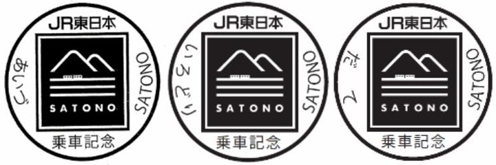 ▲三條路線有不同的紀念印章
