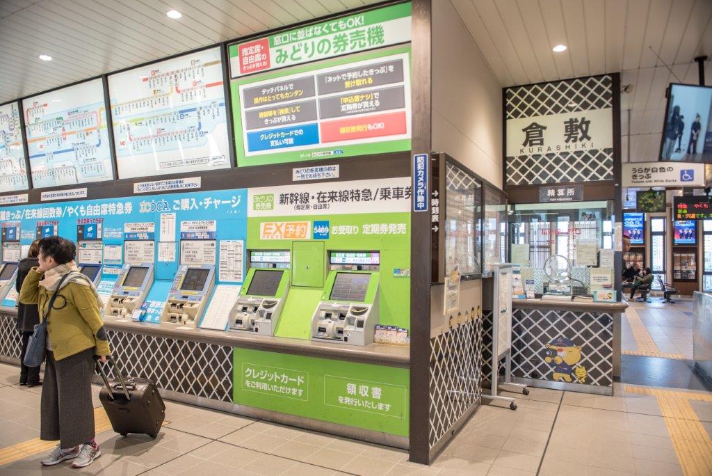 由於我是事前利用JR西日本網站進行網路預約，取票在JR售票機標示「5489」以及「地球符號加上PASSPORT」（藍色牌子），直接在機器上選擇繁體中文介面進行取票。
