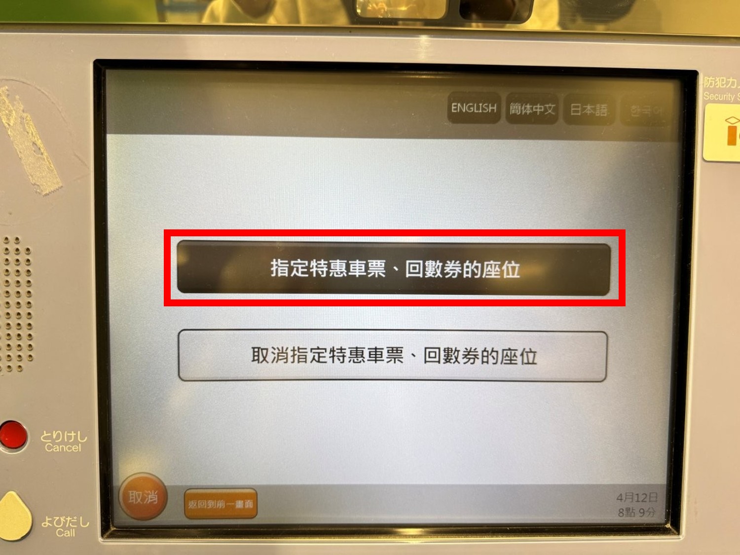 繼續點選紅色框框的按鈕