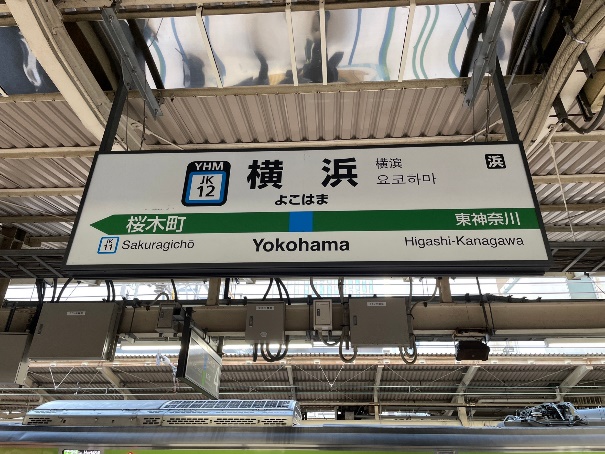 ▲JR橫濱站 3號線月台