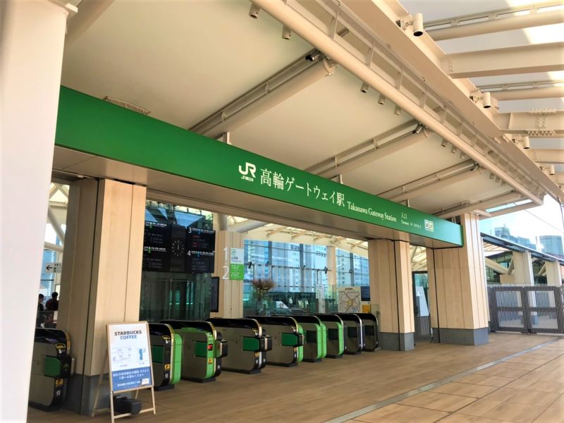 The railway station’s ticket gates. (Image credit: JR East / Kobori)