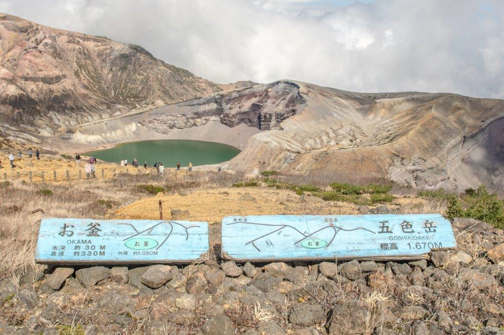 多數人、旅遊團會將車子停靠在「蔵王刈田山頂駐車場」，加上該處可走下去就近欣賞御釜，相較之下人潮多了點。