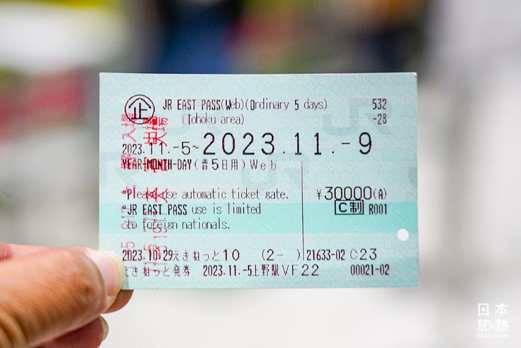 利用JR東日本鐵路周遊券(東北地區)，可輕鬆暢遊東北地區