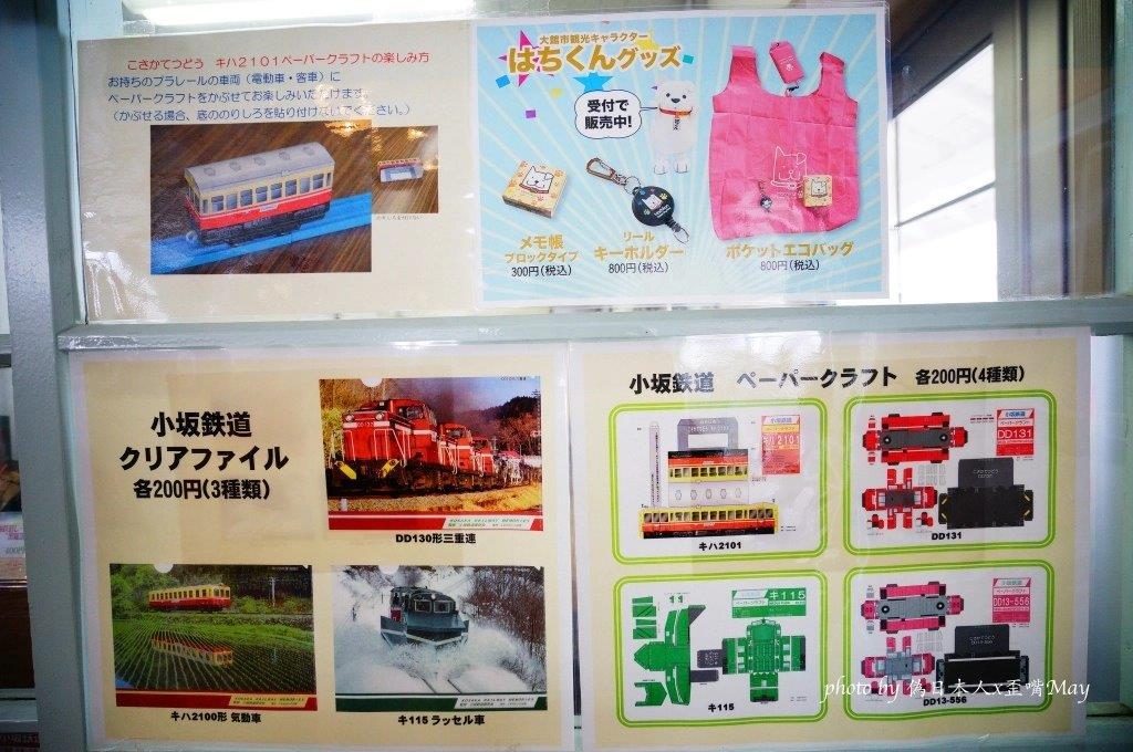 也有賣鐵道模型，買來給小孩子玩剛好(紙製品)