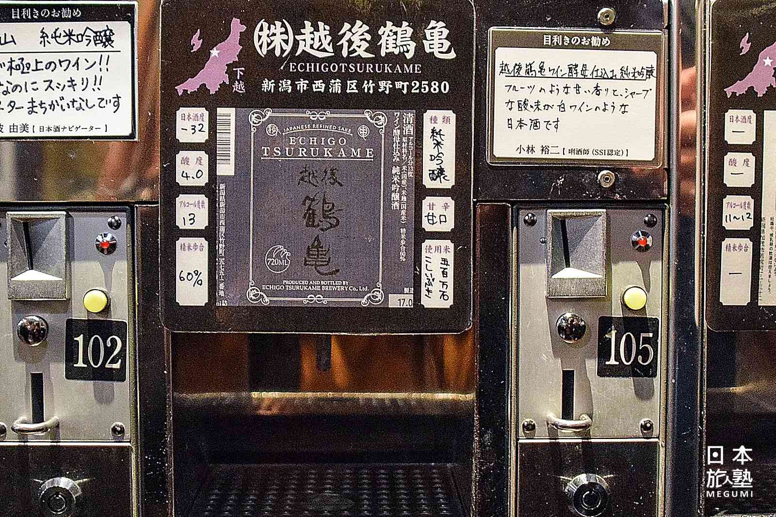 ▲每款日本酒都有清楚的介紹，更能選擇自己喜愛的日本酒