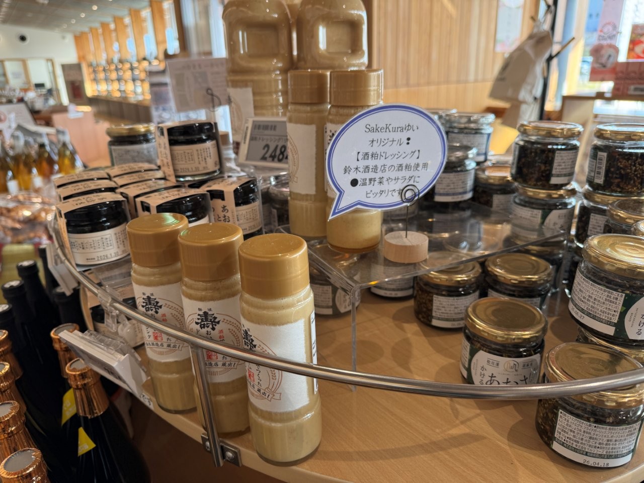 使用酒粕做的沙拉沾醬