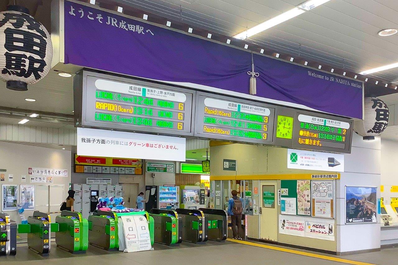 成田站雖然規模不大，基本功能齊備