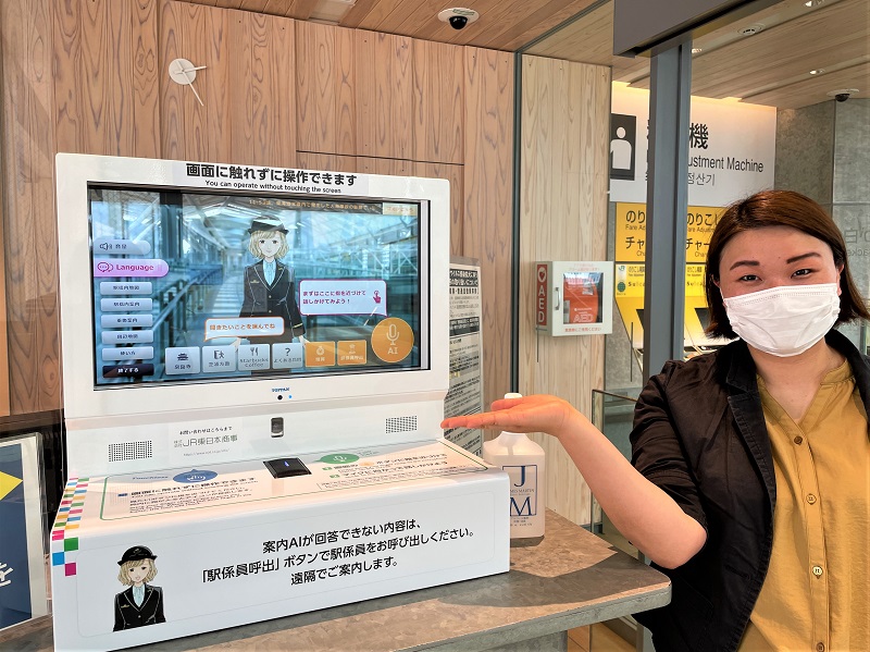 The station’s new touch-free AI display. (Image credit: Japan Rail Cafe Tokyo / Nakamura)