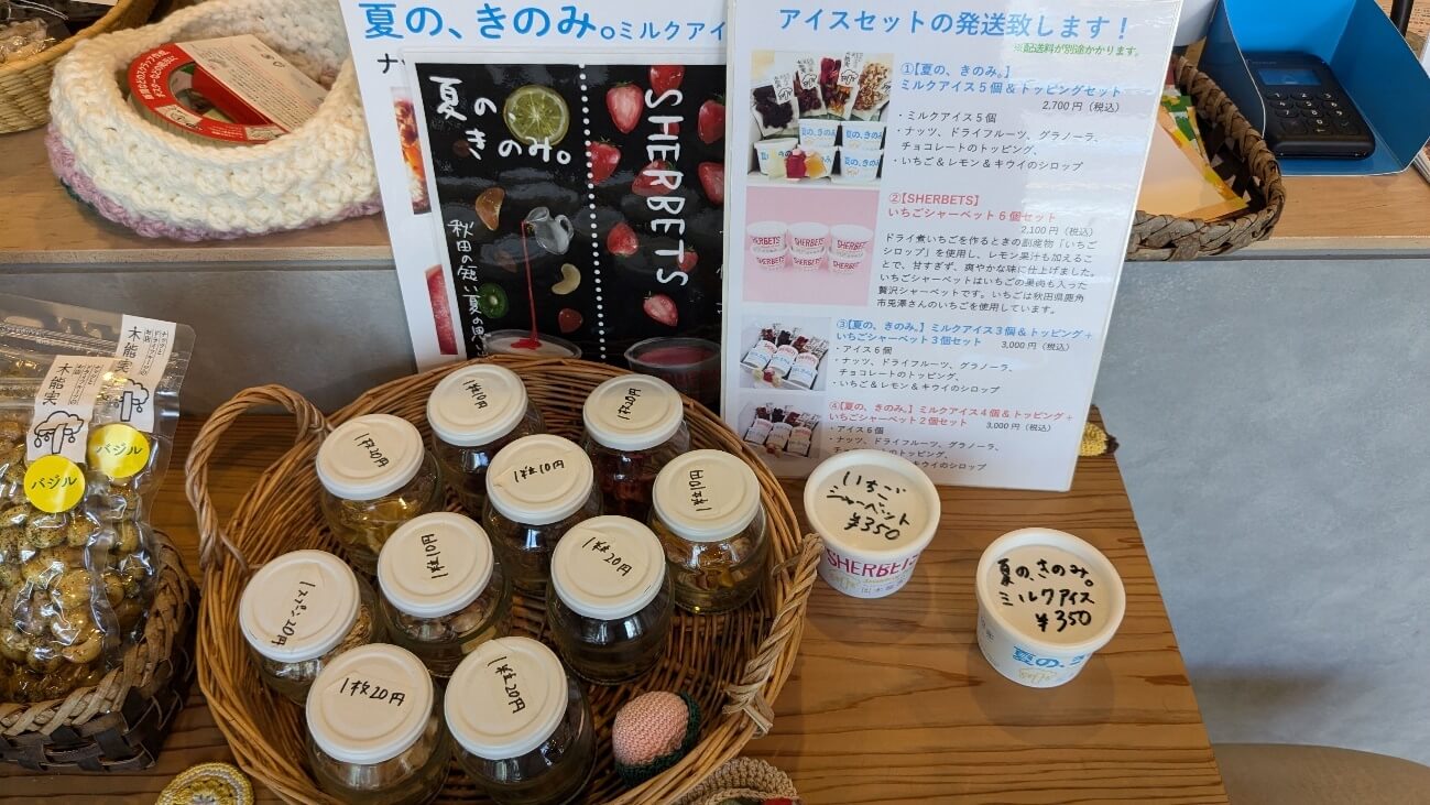 冰品販售期間，店裡也會同時販售各種適合搭配的果乾