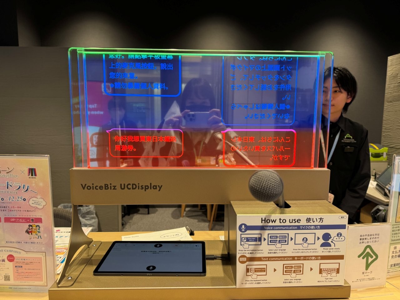 機器會將旅客和工作人員說的話，依照所選擇的語言翻譯成文字。