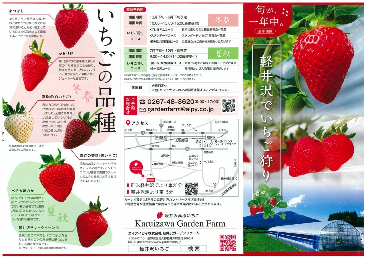 （最新資訊請參閱農園官網）