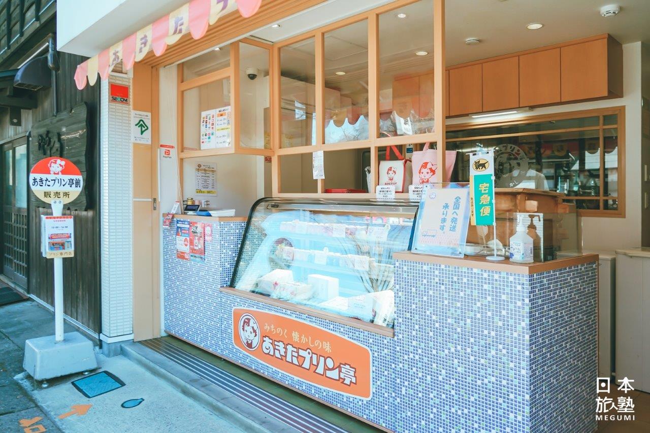 「AKITA布丁亭」為秋田縣的第一家手作布丁店