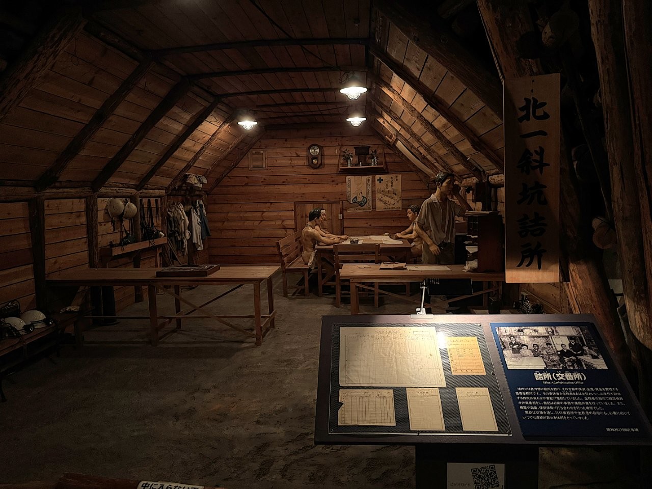 詰所（交番所）