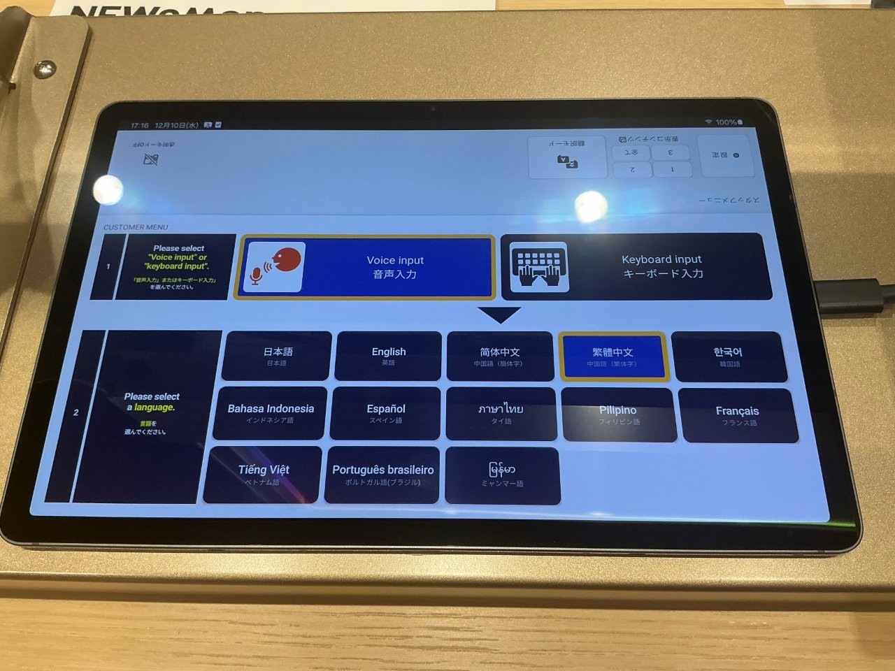 共有13種語言可供選擇。如果不方便口說，也可以用打字的。