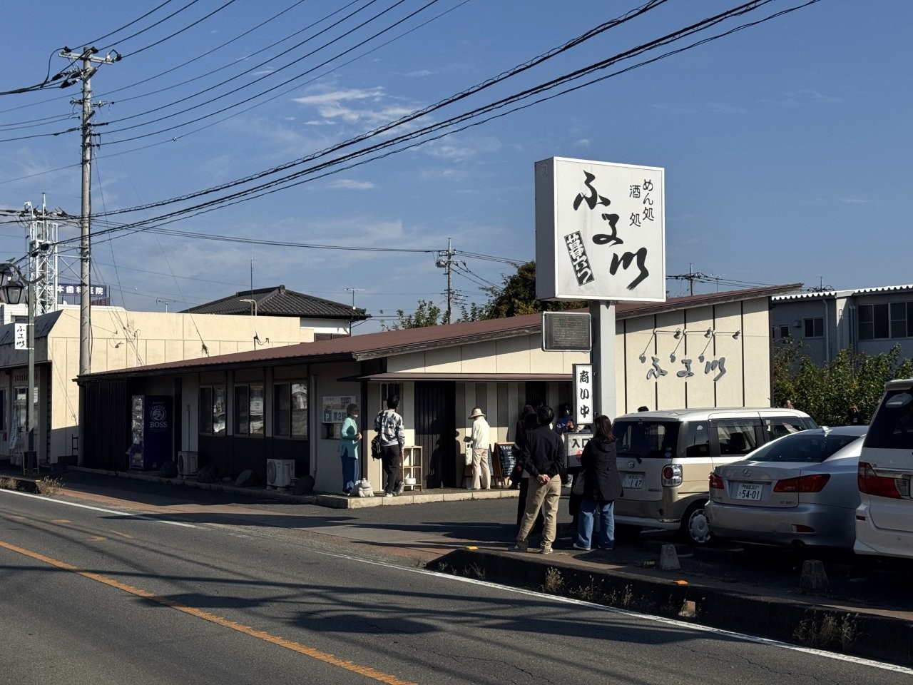 麺処酒処ふる川 暮六つ