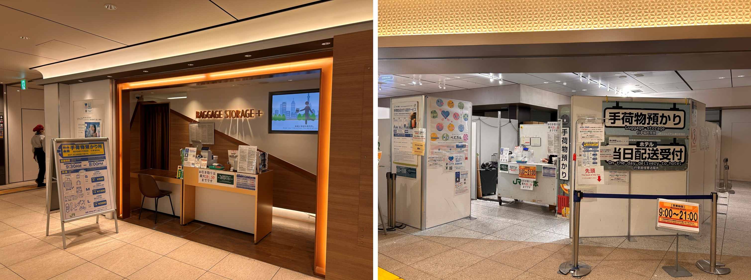行李服務受理店鋪一例（東京站）