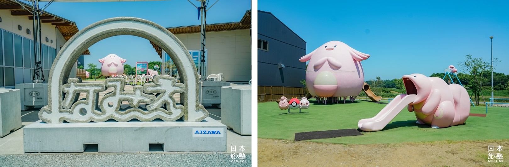 （左）ⒸPokémon. ⒸNintendo/Creatures Inc./GAME FREAK inc. 可以從刻有「なみえ（浪江）」字樣的石頭紀念碑縫隙間眺望吉利蛋。 （右）這裡是以被任命為福島應援寶可夢「吉利蛋」為主題設立的日本首座寶可夢公園