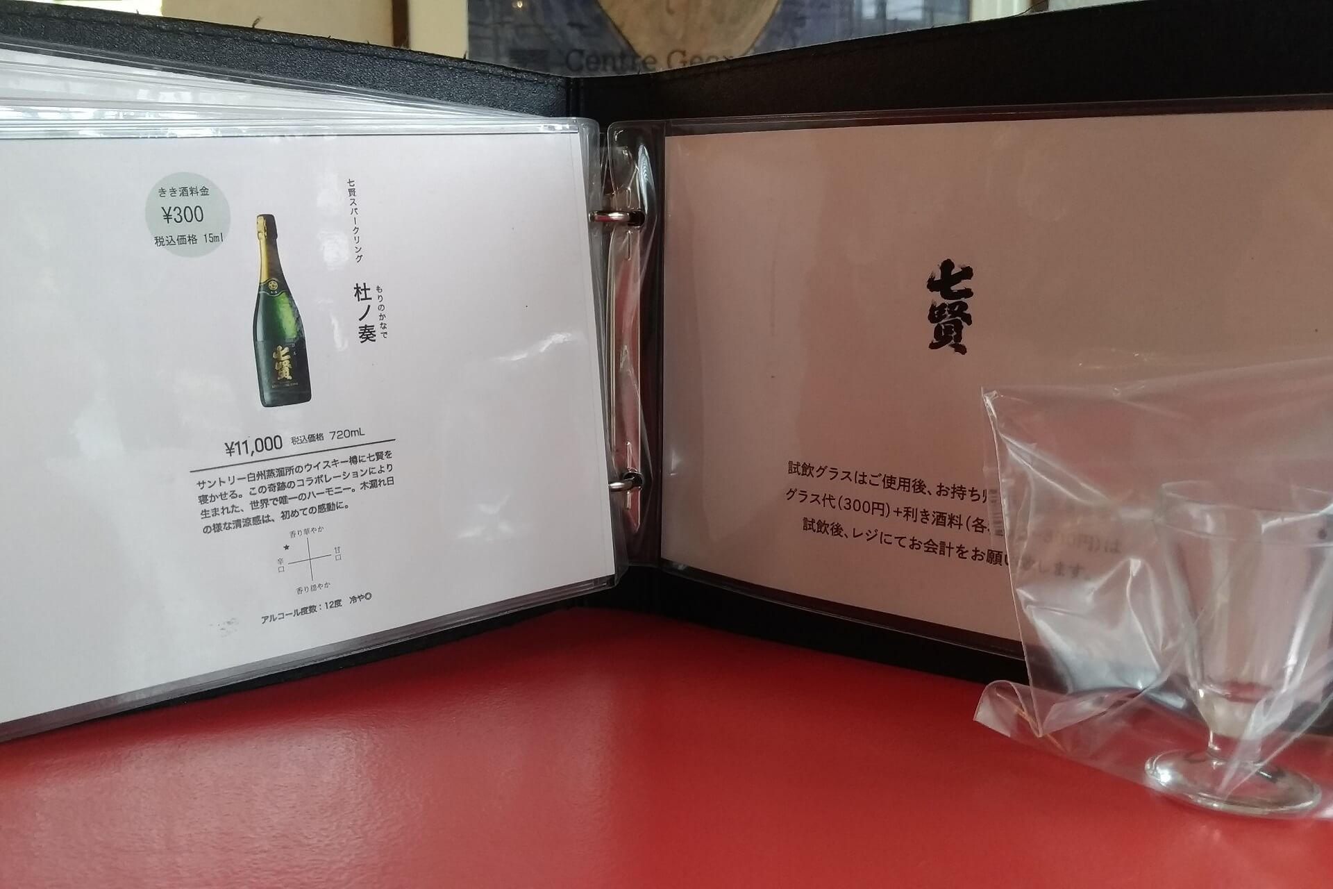 ▲會再給一個小夾鏈袋裝用過的酒杯，方便帶回家作紀念